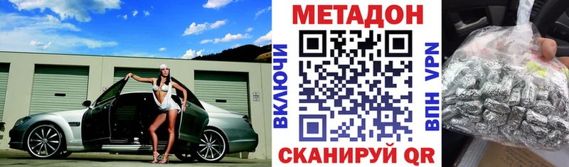 где купить наркоту  Норильск  МЕТАДОН кристалл 